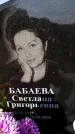 Захоронение ID 6345138