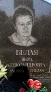 Захоронение ID 6345142