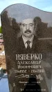 Захоронение ID 6345144