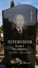 Захоронение ID 6345145