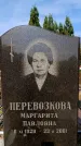 Захоронение ID 6345146
