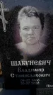 Захоронение ID 6345147
