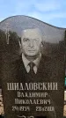 Захоронение ID 6345150