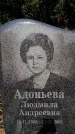 Захоронение ID 6345157