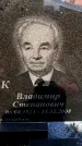 Захоронение ID 6345163