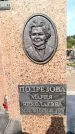 Захоронение ID 6345164