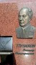 Захоронение ID 6345167