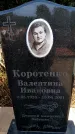 Захоронение ID 6345169