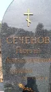 Захоронение ID 6345171