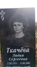 Захоронение ID 6345173