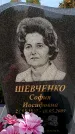 Захоронение ID 6345174