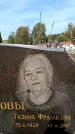 Захоронение ID 6345176
