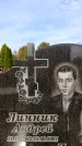 Захоронение ID 6345177