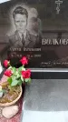 Захоронение ID 6345188
