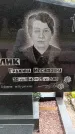 Захоронение ID 6345190