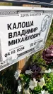 Захоронение ID 6345194