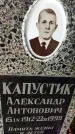Захоронение ID 6345196