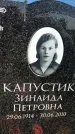 Захоронение ID 6345197