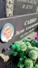 Захоронение ID 6345198
