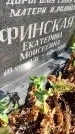 Захоронение ID 6345201