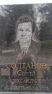 Захоронение ID 6345203