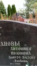 Захоронение ID 6345213
