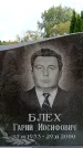 Захоронение ID 6345217