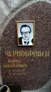 Захоронение ID 6345219