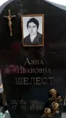 Захоронение ID 6345226