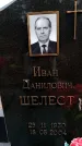 Захоронение ID 6345227