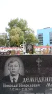 Захоронение ID 6345228