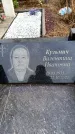 Захоронение ID 6345230
