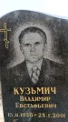 Захоронение ID 6345231