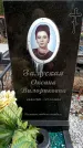 Захоронение ID 6345235