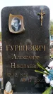Захоронение ID 6345236