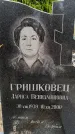 Захоронение ID 6345237