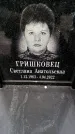 Захоронение ID 6345238
