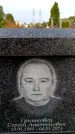 Захоронение ID 6345239