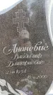 Захоронение ID 6345242