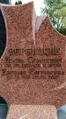 Захоронение ID 6345244
