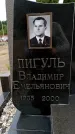 Захоронение ID 6345253