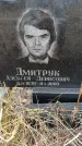 Захоронение ID 6345255