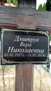 Захоронение ID 6345256