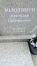Захоронение ID 6345259