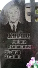 Захоронение ID 6345261