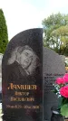 Захоронение ID 6345263
