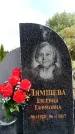 Захоронение ID 6345268