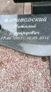 Захоронение ID 6345269