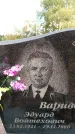 Захоронение ID 6345271