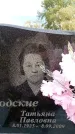 Захоронение ID 6345272